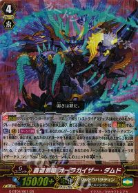 GR覇道黒竜 オーラガイザー・ダムド