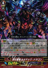 RRR道化魔竜 ルナテック・ドラゴン