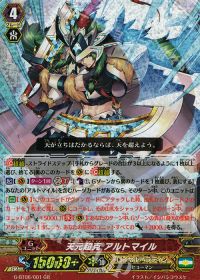 GR天元超克 アルトマイル