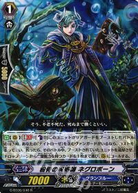 R粉骨の呪術師 ネグロボーン