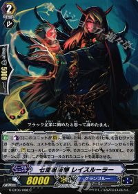 C七海呪術師 レイスルーラー