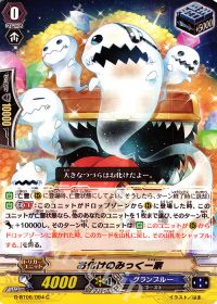 Cお化けのみっく一家