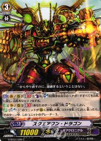 Cスクエアワン・ドラゴン