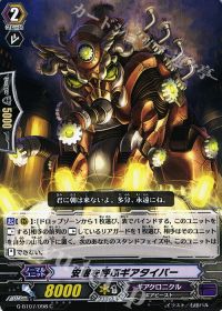 C安眠を呼ぶギアタイパー
