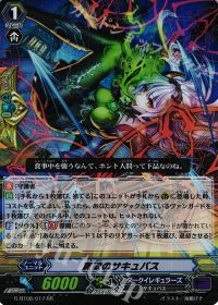 RR貪欲のサキュバス