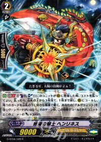 涼】究極超越 デッキ紹介(4)ゴールドパラディン-グルグウィント