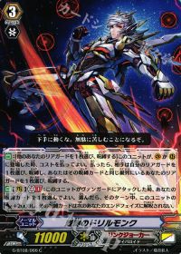 C烈脚のドリルモンク
