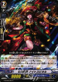 C七海暴掠 ナイトスピネル