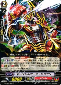 Cマーシャルアーツ・ドラゴン
