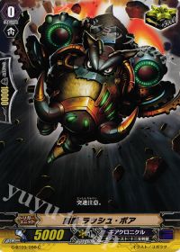 C刻獣 ラッシュ・ボア