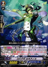 C蒼波水将 ルキアノス