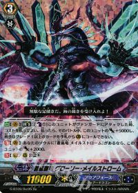 G-BT09/Re:05 Re 蒼嵐覇竜 グローリー・メイルストローム(RRR仕様)