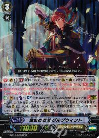 RRR黄金の聖剣 グルグウィント
