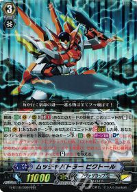 RRRムッチャバトラー ビクトール