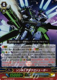 RRゾンネ・ブラウクリューガー