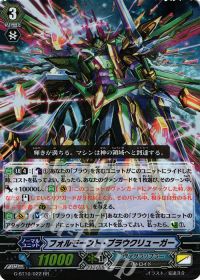 RRフォルモーント・ブラウクリューガー