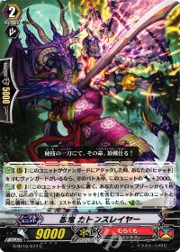 C忍竜 カトンスレイヤー