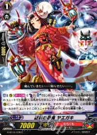 C寂滅の忍鬼 ヤエガキ