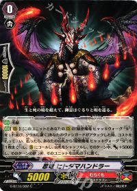 C忍竜 ヒトダマハンドラー