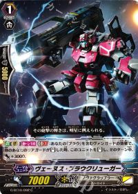 Cヴェーヌス・ブラウクリューガー
