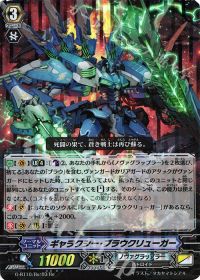 Reギャラクシー・ブラウクリューガー