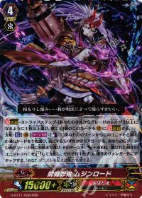 RRR閻魔忍鬼 ムジンロード