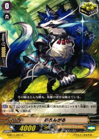 Cあろんがる