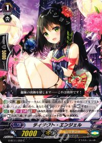 ディテクト・エンジェル