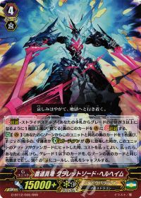 RRR覇道真竜 クラレットソード・ヘルヘイム