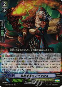 RR竜刻魔道士 ノイッシュ