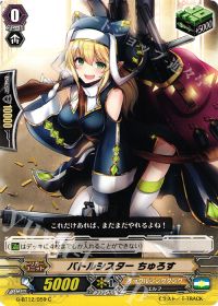 ちゅろす