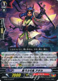 涼】究極超越 デッキ紹介(2)むらくも-ヤスイエ | トレカの買取・通販