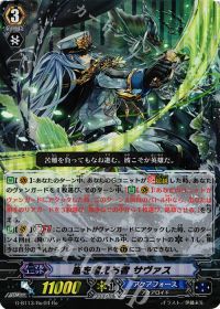 G-BT13/Re:04 Re 嵐を超える者 サヴァス