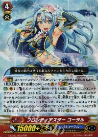 RRRフロンティアスター コーラル