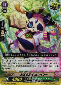 G-EB02/Re:02 Re 実践研究員 ポンベリー