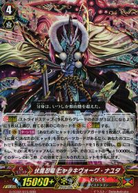 RRR伏魔忍竜 ヒャッキヴォーグ・ナユタ