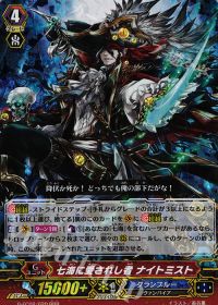 RRR七海に愛されし者 ナイトミスト