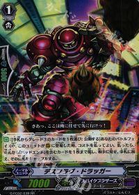 RRデスフラグ・ドラッガー