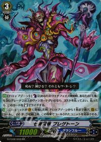 RR七海賢者 プレゲトーン