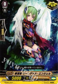 TD撃退者 ウーンデッド・エンジェル
