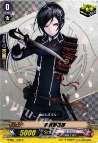 C薬研藤四郎