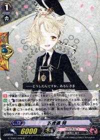 R五虎退 特