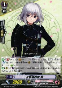 C骨喰藤四郎 特