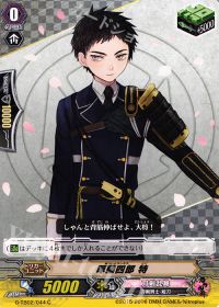 C厚藤四郎 特