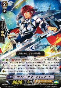 TDナイト・オブ・ツインソード