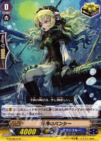 TD荒海のバンシー