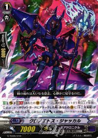 TDクロノエトス・ジャッカル