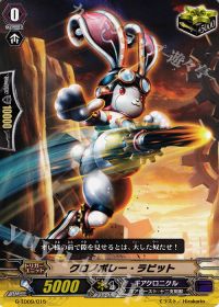 TDクロノボレー・ラビット