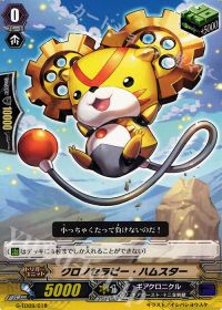 TDクロノセラピー・ハムスター