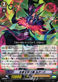 TD覚醒を待つ竜 ルアード